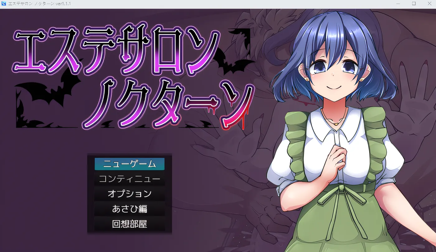 美容沙龙夜曲Ver1.1.1 挂载AI汉化版+存档 [更新/448.8M]-游戏屋