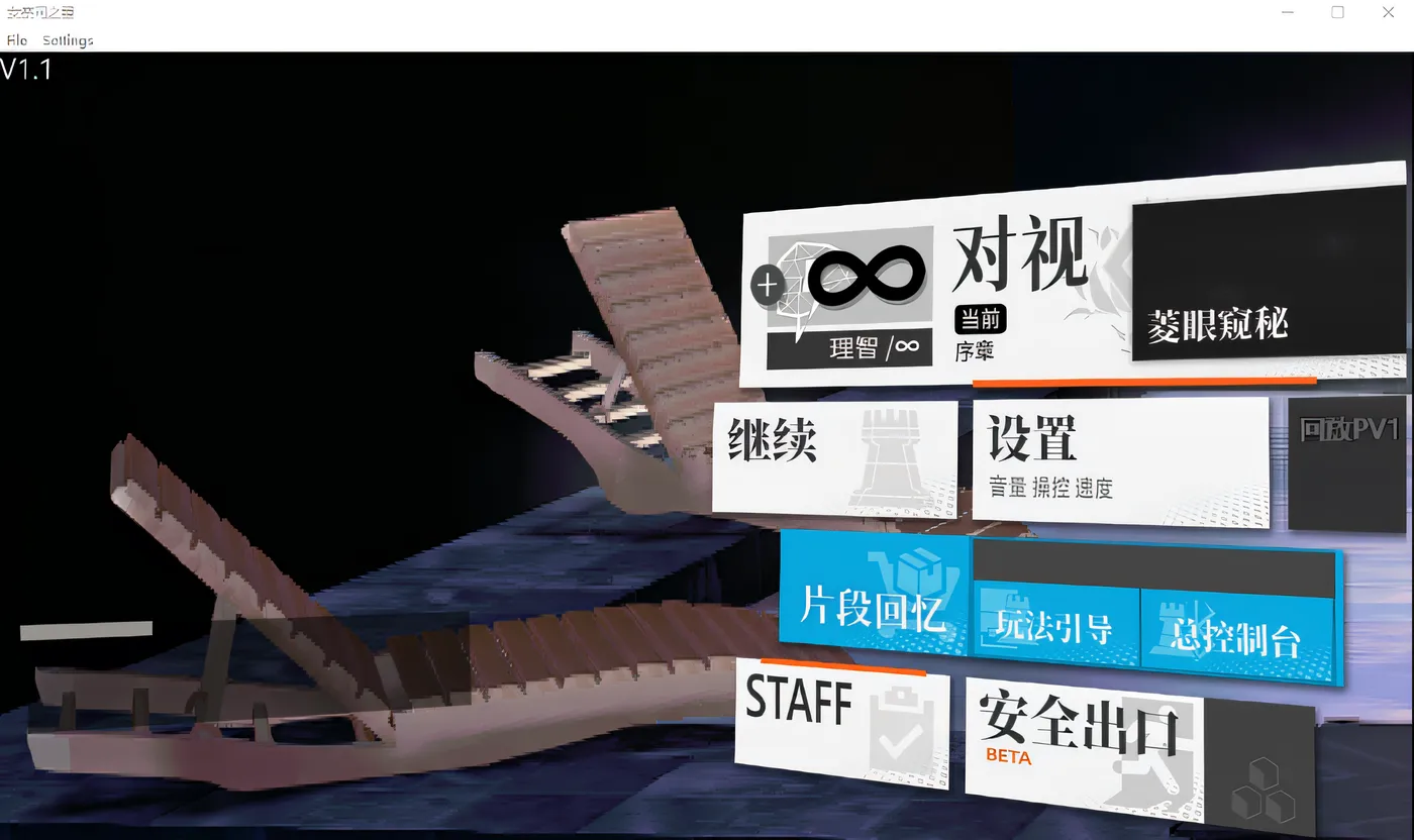 女祭司之眼1.1 官方中文版 [新作/946.9M]-游戏屋