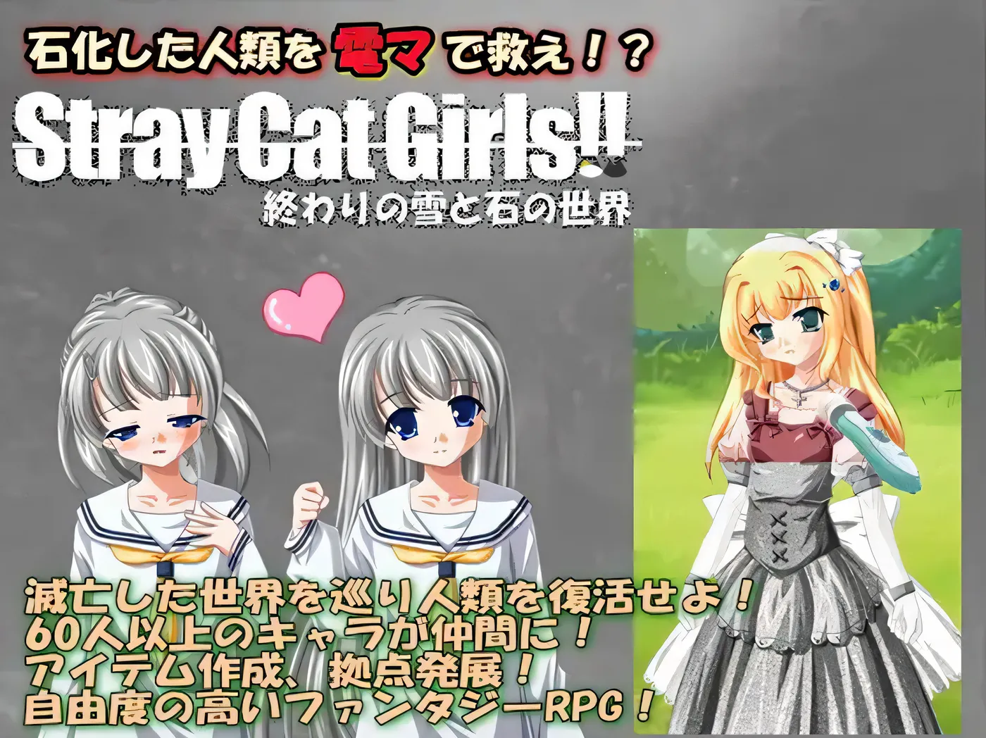流浪的猫娘 Stray Cat Girls!! 終わりの雪と石の世界 V1.0 内嵌AI汉化 [PC+安卓/新作/228.7M]-游戏屋