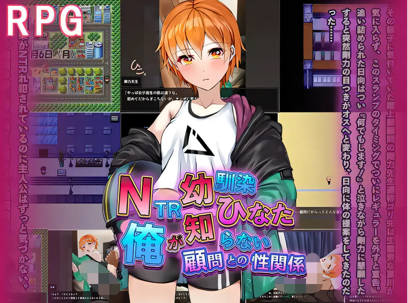 NTR青梅竹马日向～与我所不知的顾问的性关系～ 云翻汉化版 [新作/458.6M]-游戏屋