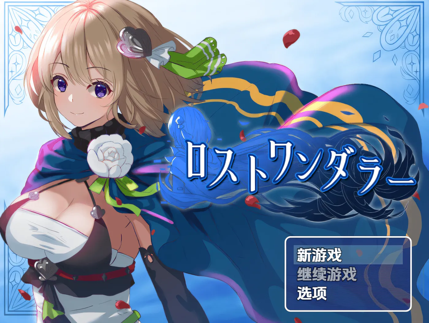 迷失的流浪者 ロストワンダラー V1.0.2 内嵌AI汉化 [安卓+pc/新作/201.9M]-游戏屋