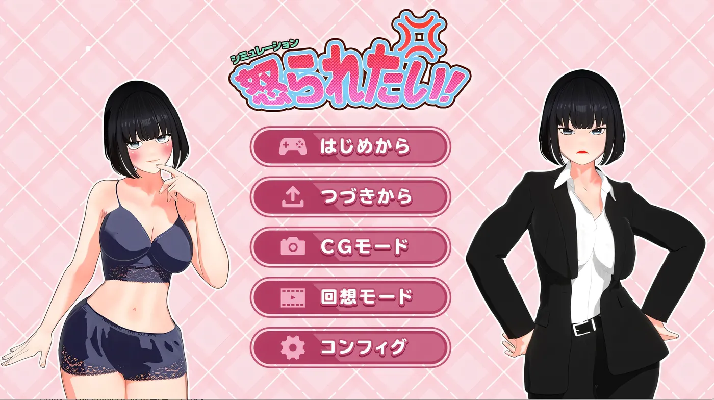 想要被骂！挂载AI汉化版 [新作/559.9M]-游戏屋