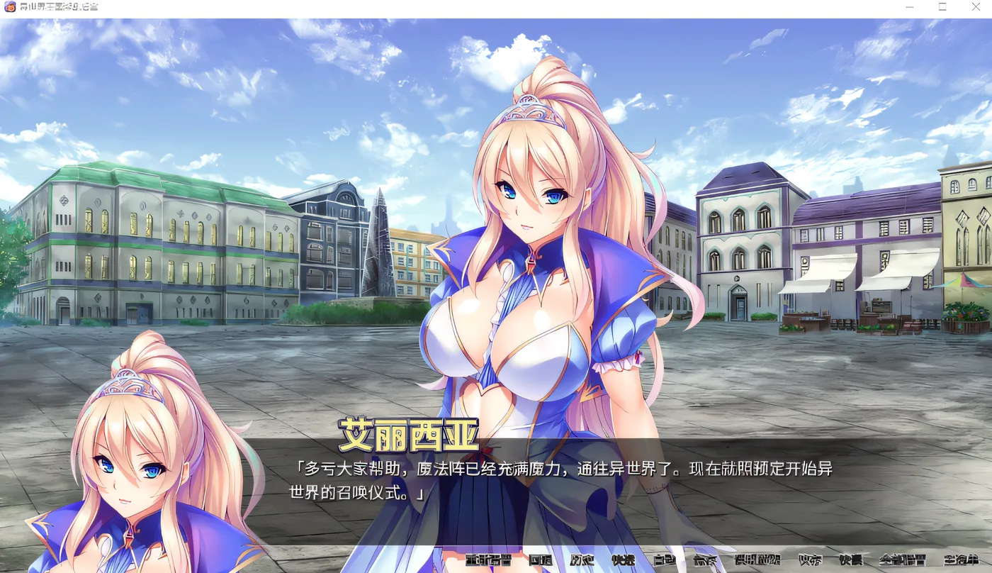 异世界王国淫乱后宫 Ver1.2.9 Steam官方中文版 [新作/2.2G]-游戏屋