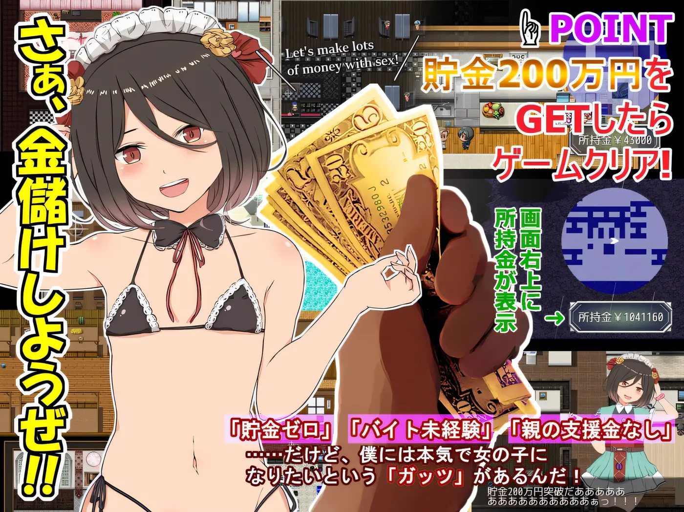 用性赚大钱！ クレタくんのおこづかい大作戦! V1.0 内嵌AI汉化 [PC+安卓/新作/263.7M]-游戏屋