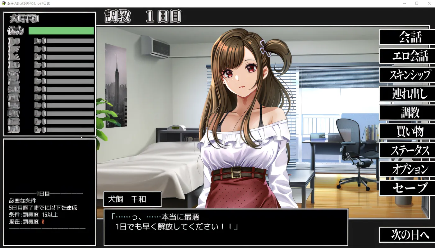 女大学生犬饲千和的训犬日记 云翻汉化版 [新作/629.6M]-游戏屋