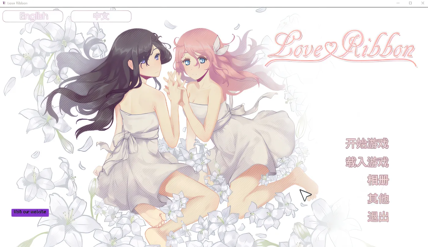 恋爱纽带 Love Ribbon 官方中文版 [新作/488.7M]-游戏屋