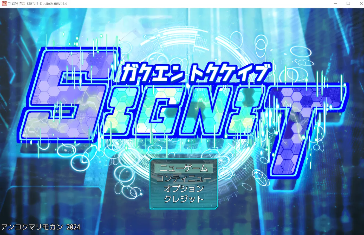 学园特警部 – SIGNI- ～催○、被绿、情侣霸凌 RPG～ Ver01.6 云翻汉化版 [新作/859.6M]-游戏屋