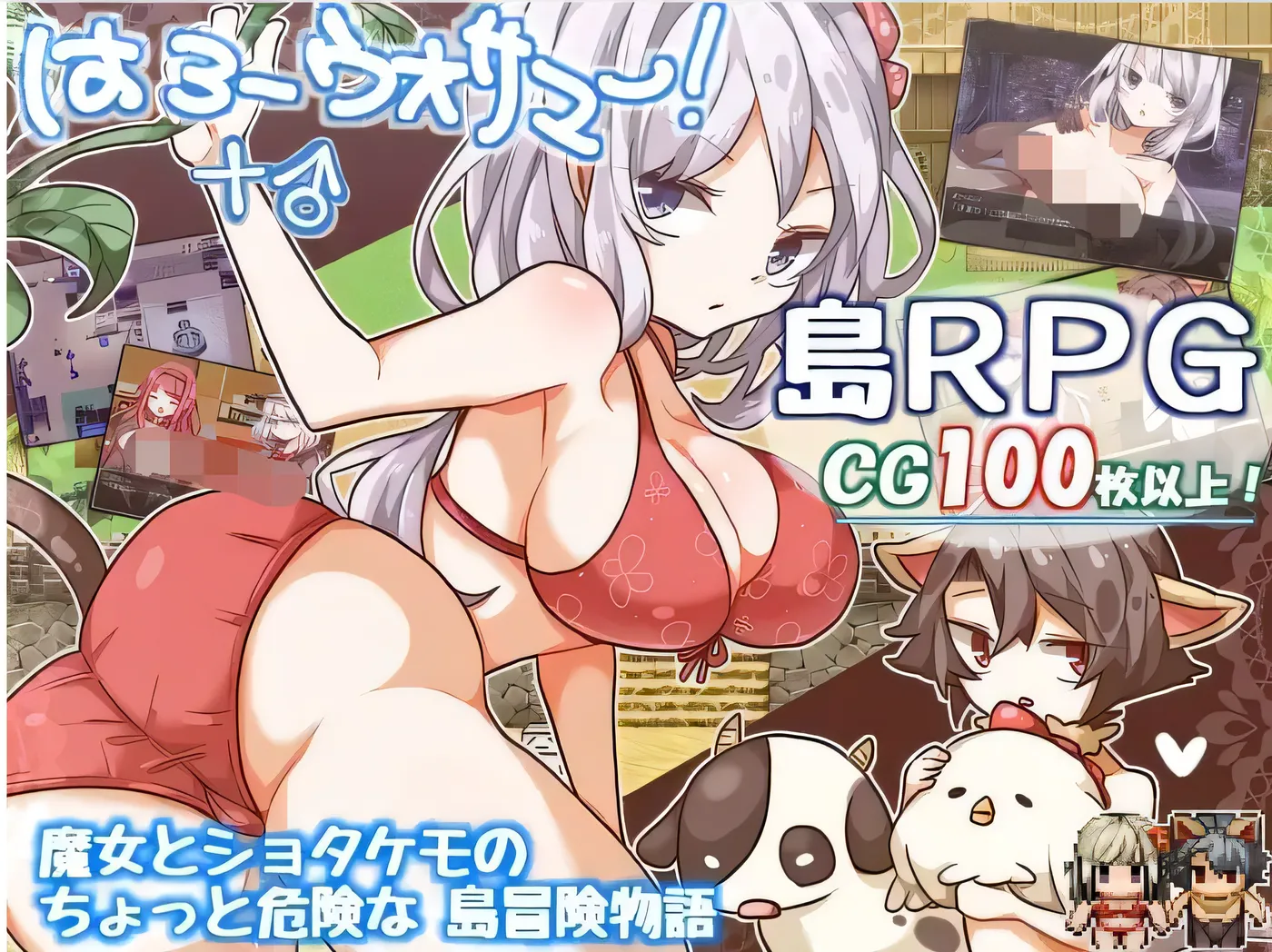 你好，夏天！+♂ Ver1.2 云翻汉化版 [PC+安卓/新作/774.2M]-游戏屋